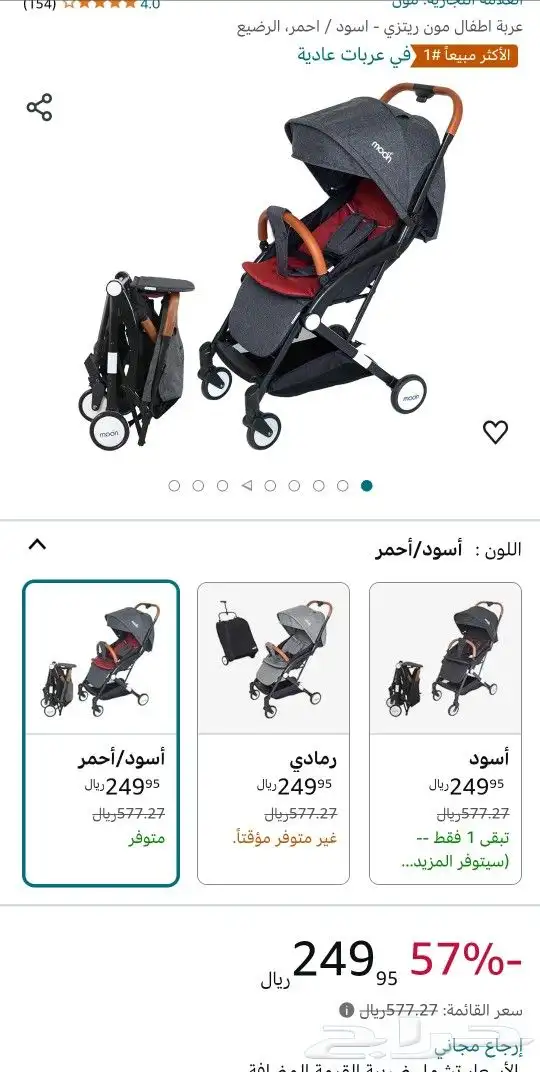 عربية اطفال ماركة moon 0