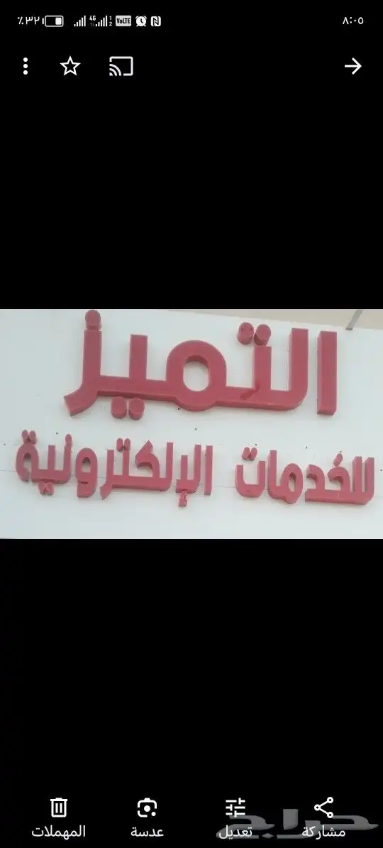 لوحات محل للبيع 2