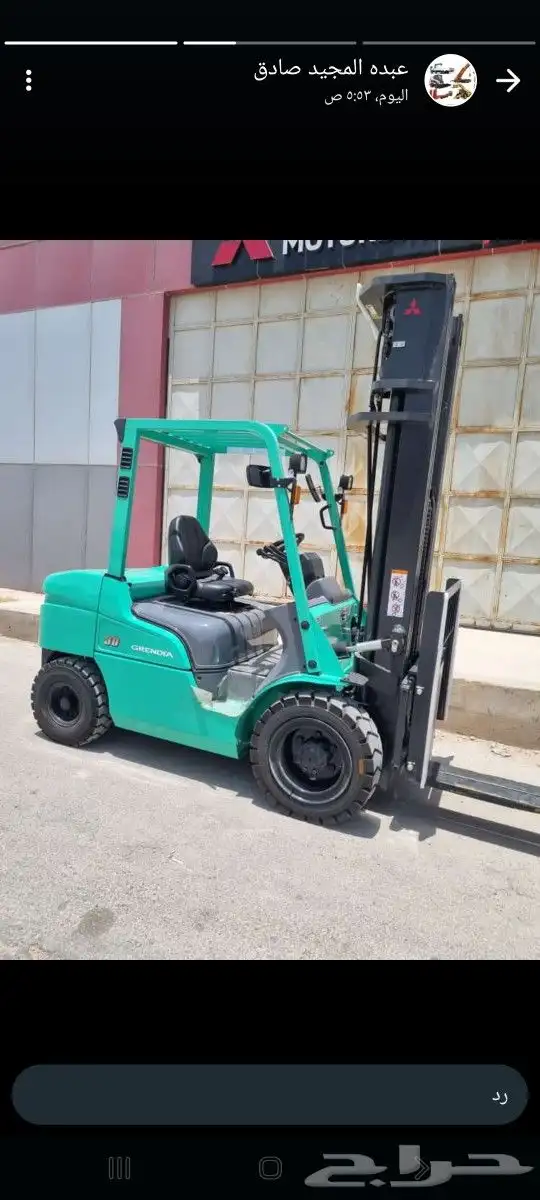 كرينات رفعه شوكيه 1