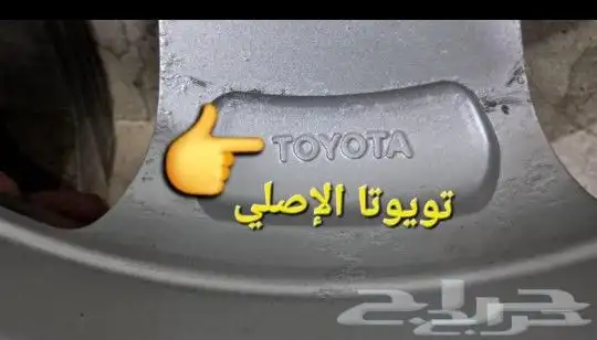 جنوط هيلكس خليجي مقاس 15 اصلي وكاله 8