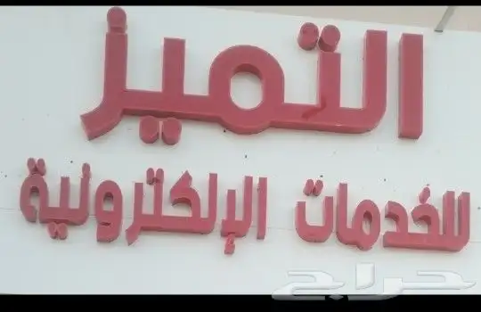 لوحات محل للبيع 1