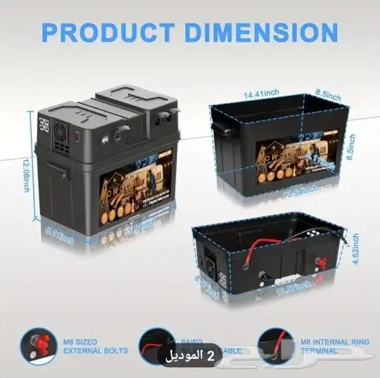 صندوق للبطارية ليثيوم LiFeP04 6