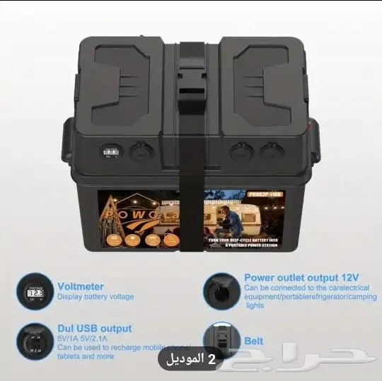 صندوق للبطارية ليثيوم LiFeP04 5