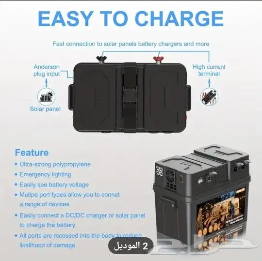 صندوق للبطارية ليثيوم LiFeP04 7