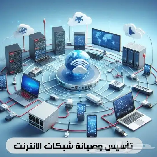 مهندس شبكات واتصالات IT شبكات كاميرات سنترال بصمة سيرفرات 3