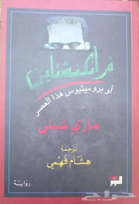 روايات للبيع 23