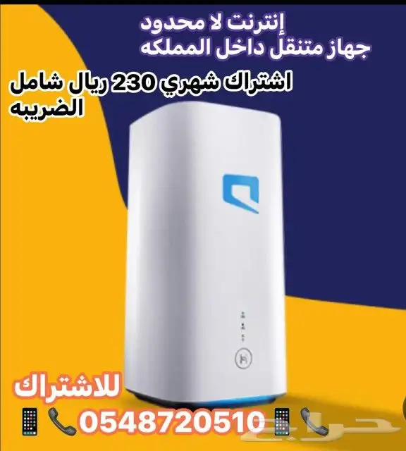 موبيلي لا محدود 0