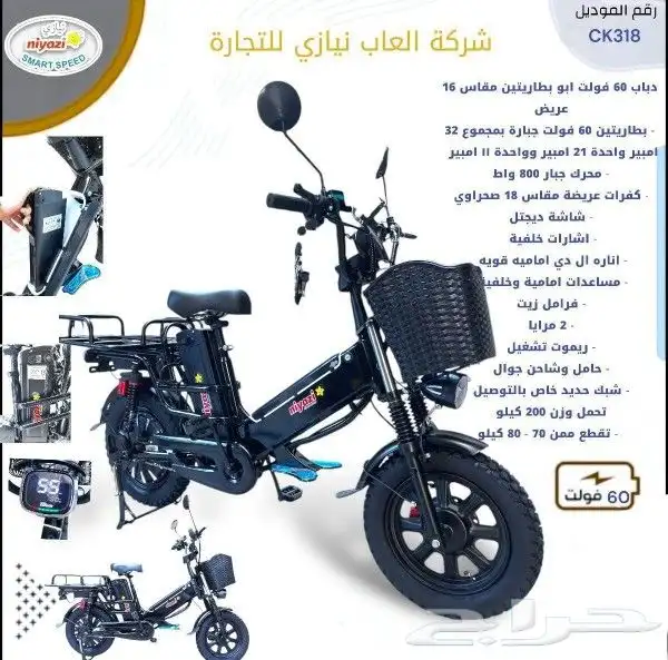 دراجة كهربائي ة قوي ة جدا 1