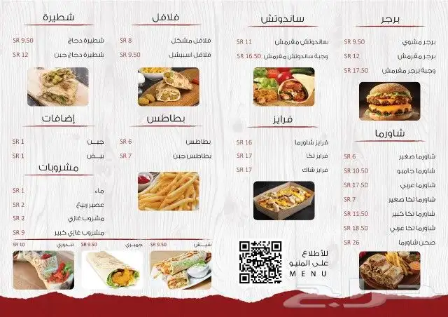 تصميم منيو مطاعم ومقاهي 1