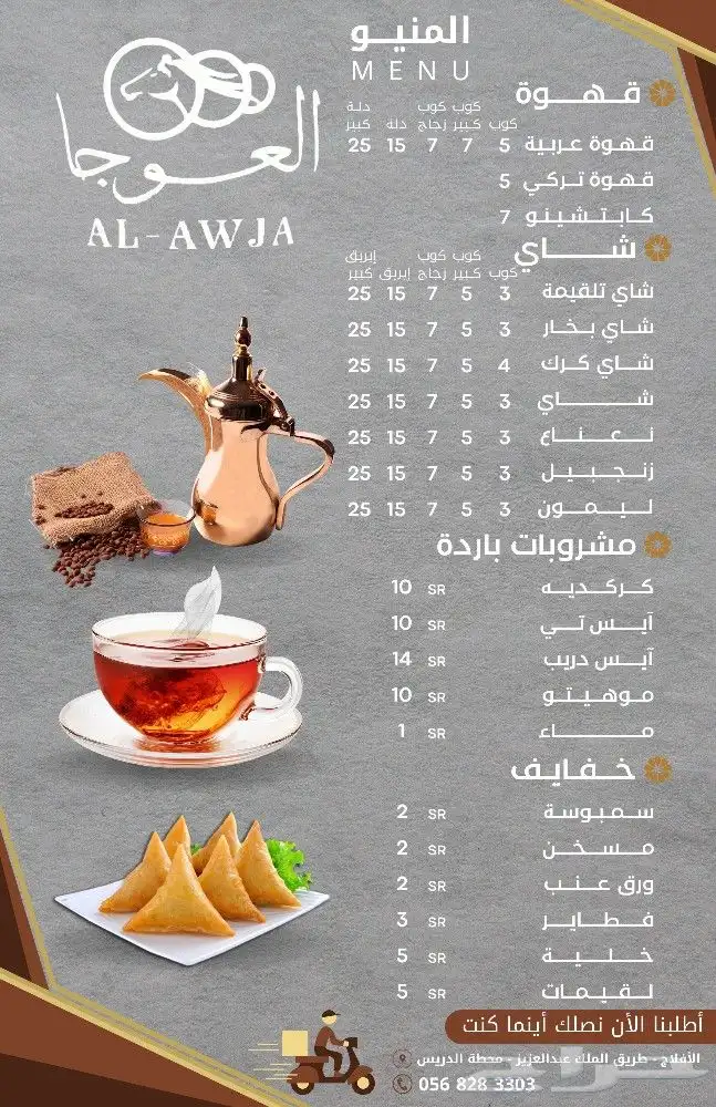 تصميم منيو مطاعم ومقاهي 23