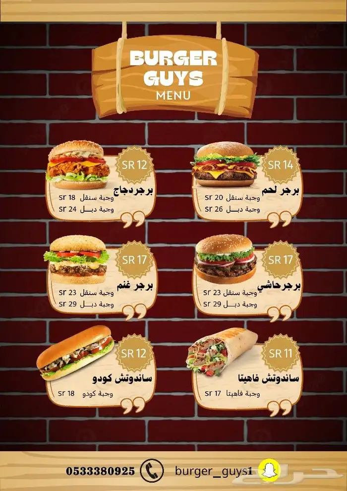 تصميم منيو مطاعم ومقاهي 4