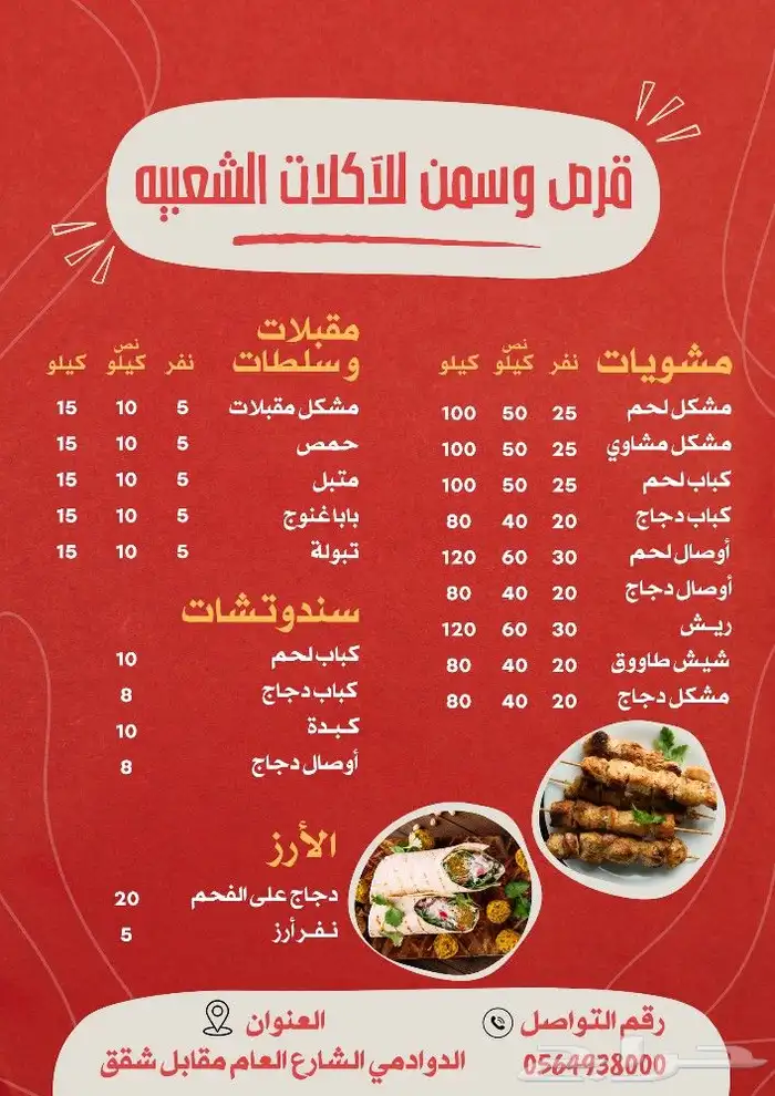 تصميم منيو مطاعم ومقاهي 20