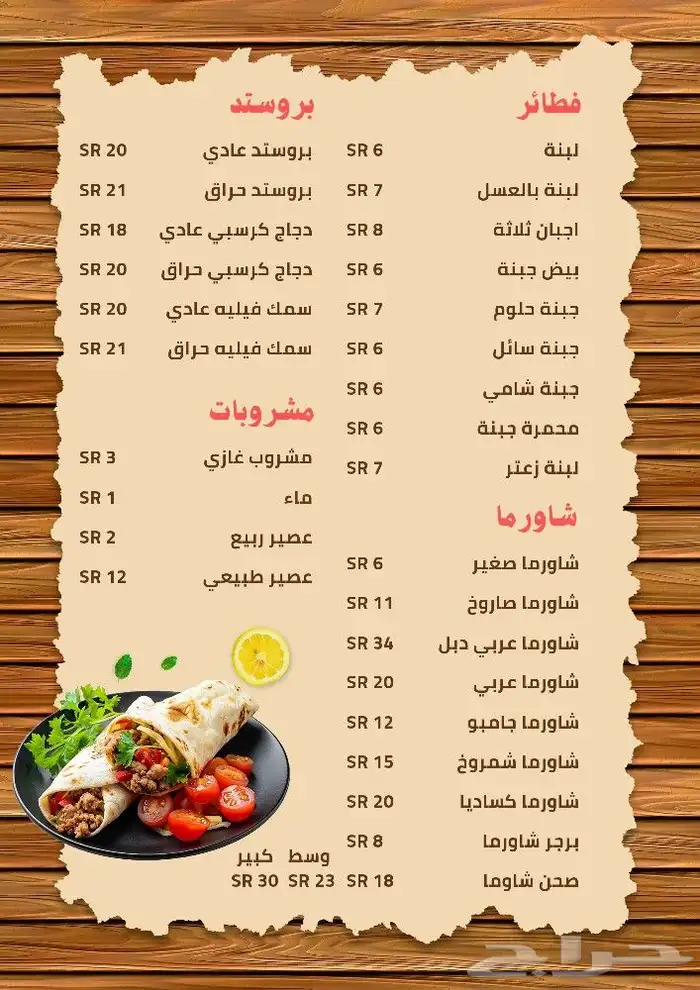 تصميم منيو مطاعم ومقاهي 34