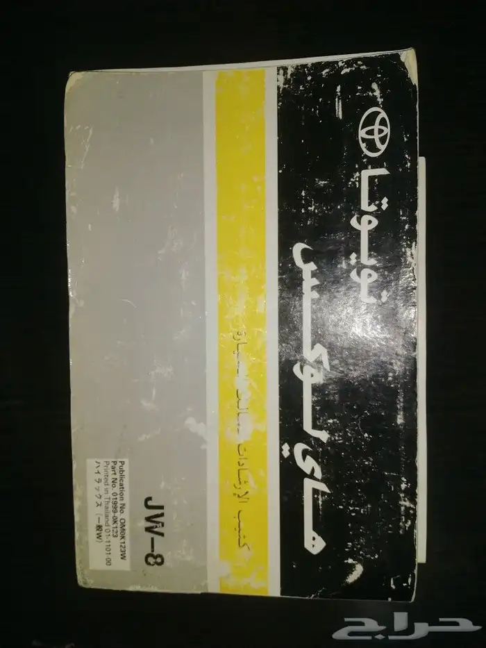 أغراض توتوتا وكاله مع اسطب كامري 2006 وكاله يمين ودعاسات 16