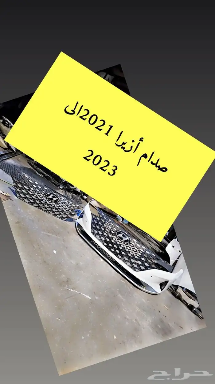 صدام أزيرا 2021الى 2023 وكاله 0