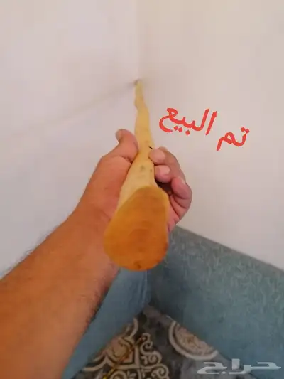 عصا شوحط جبره وطويله ( تم البيع ) 2