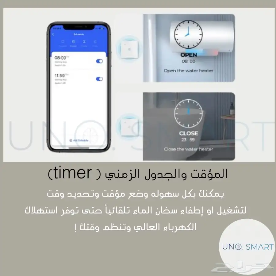 مفتاح سخان ذكي   مكيف 1