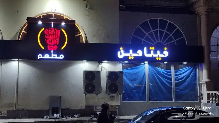 تركيب لوحات حروف بارزه بجميع انواعها كلادنج استيكرات بنرات 2