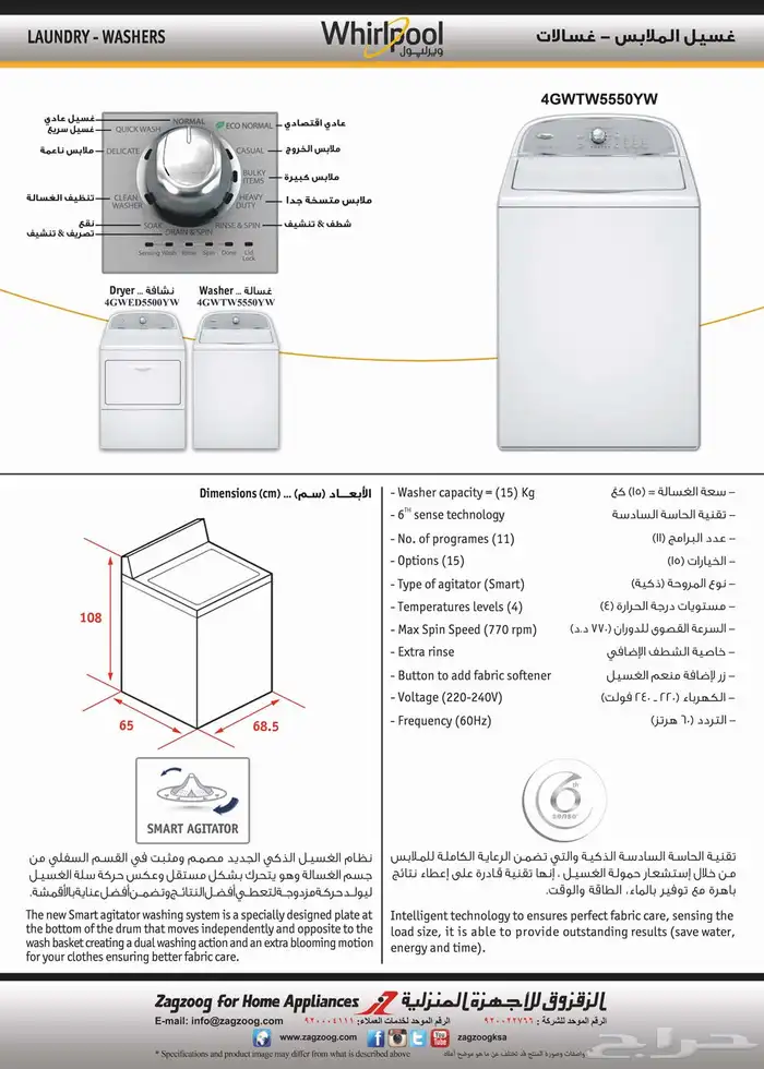 غسالة ويربول 15 كيلو 5