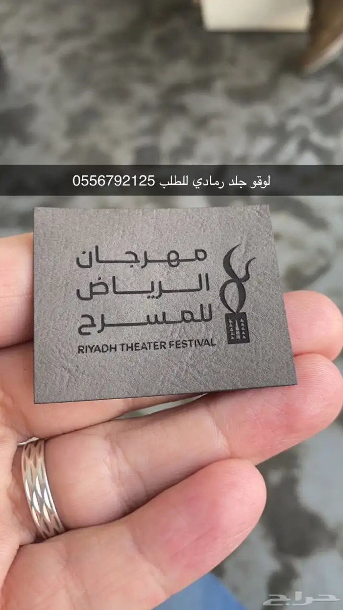 بوكسات عبايات اكياس عبايات اكواب شرايط ليبل لوقو جلد ملصقات 79