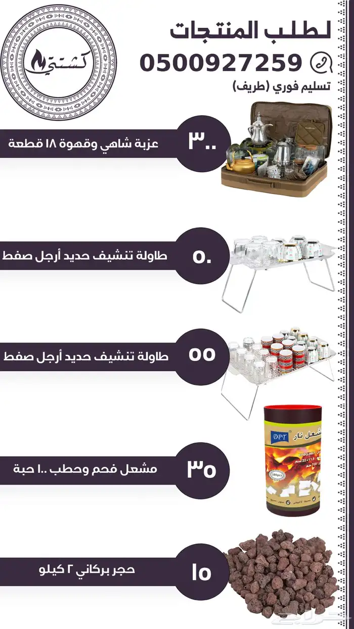 احجار بركانيه 2 كيلو 4