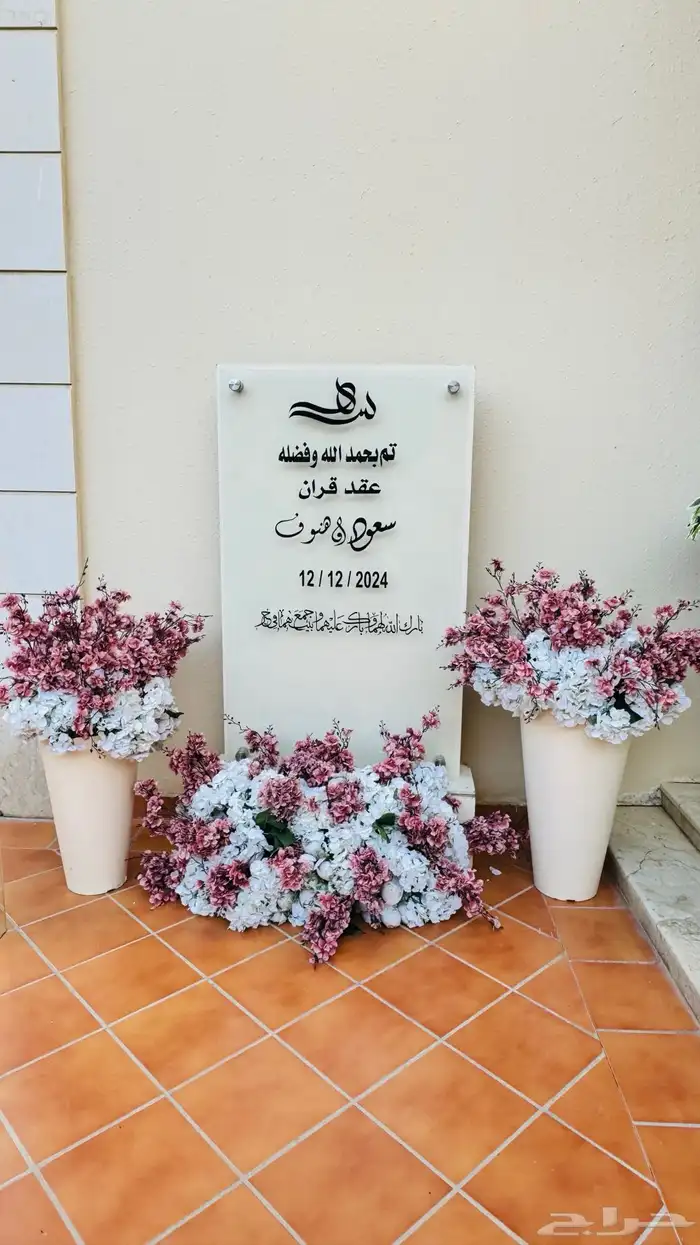 تاجير دفايات الفيصليه طاولات طعام واستقبالات 4