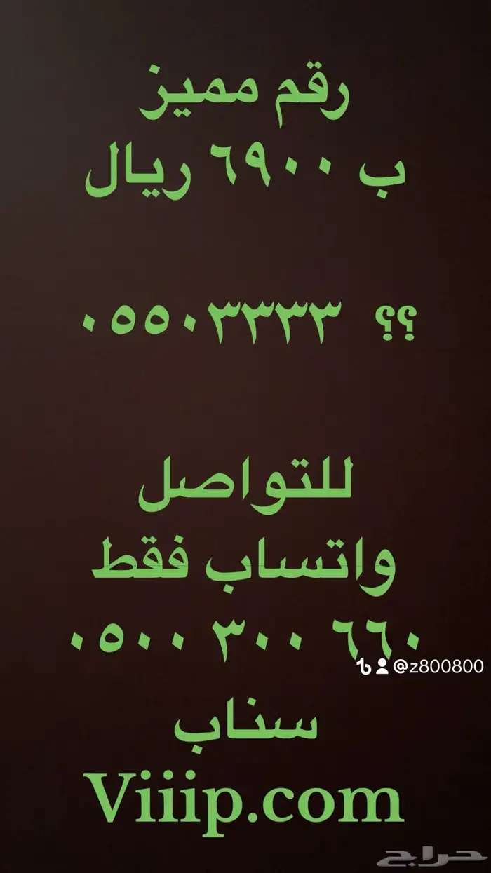 ارقام مميزة من الاتصالات STC 7