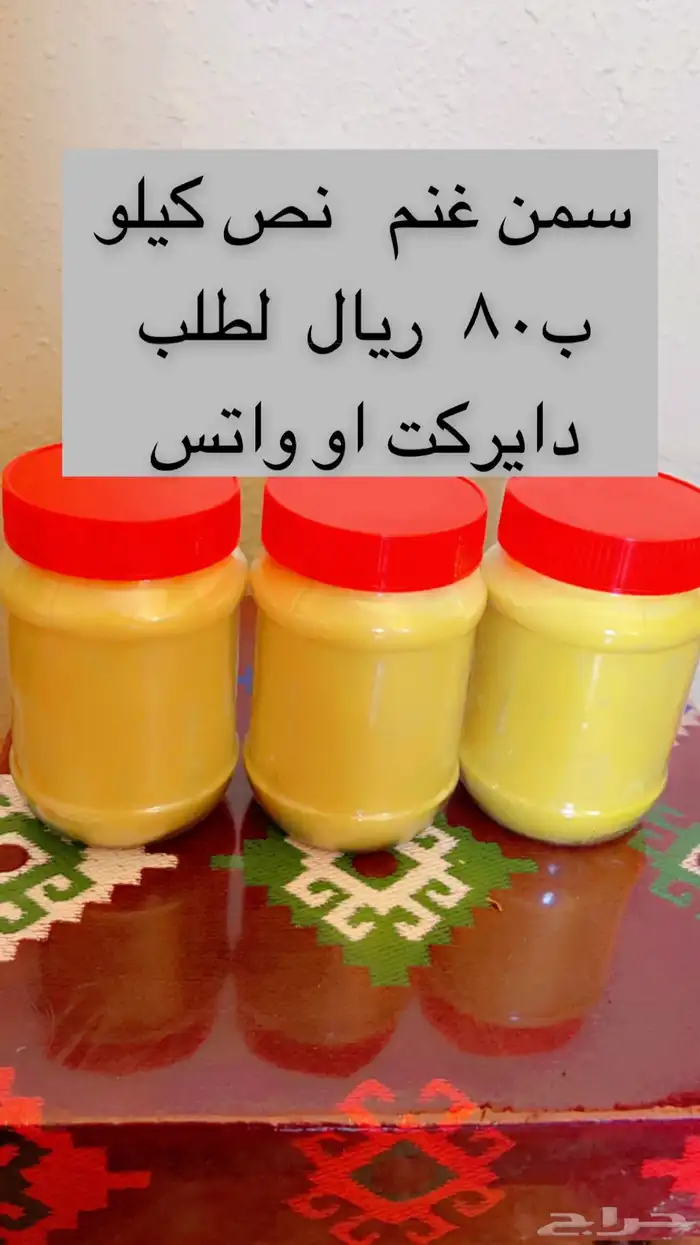 سمن اصلي من موقعه الاصلي وادي الدواسر كيلو ونص كيلو 2
