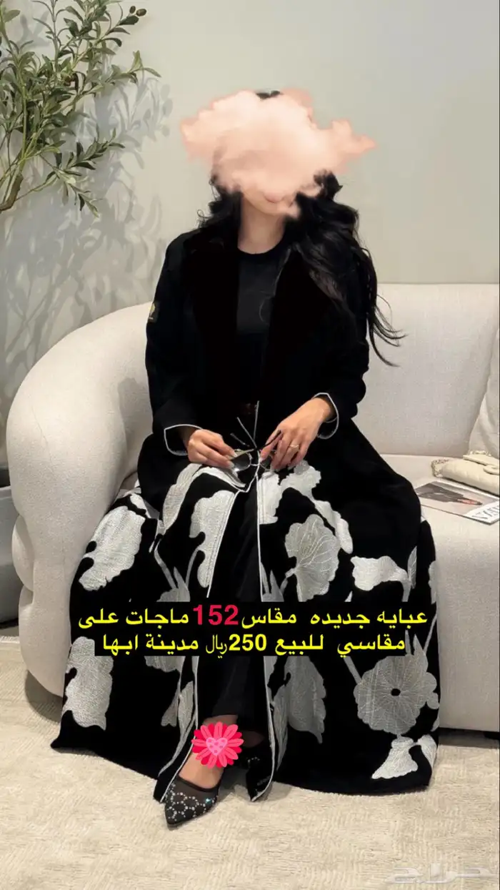 عبايه 0