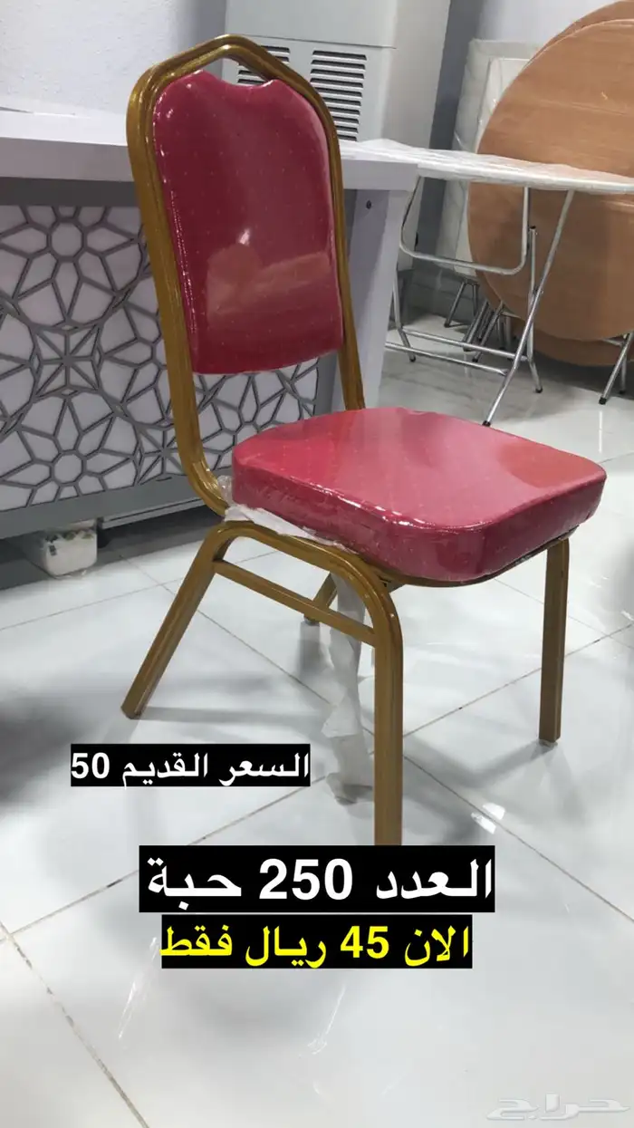 عرض كراسي افراح جديدة 1