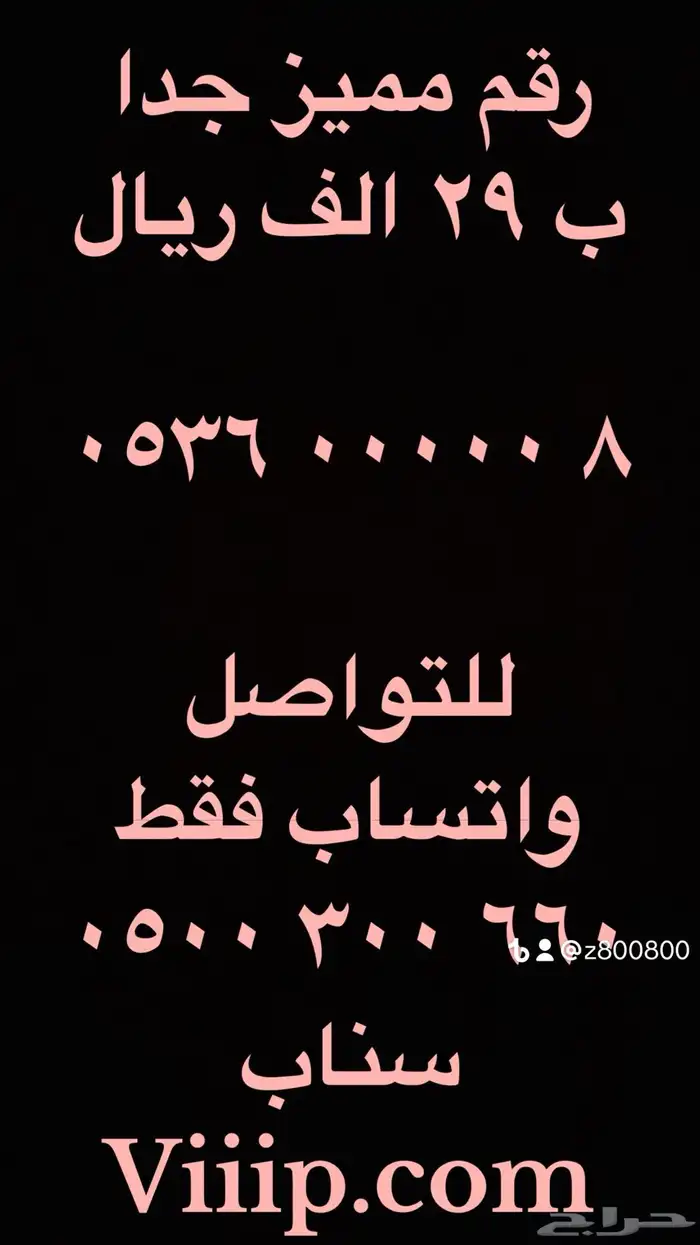 ارقام مميزة من الاتصالات STC 4