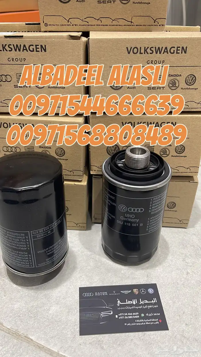 قطع غيار بورش اودي بنتلي فولكس فاكين مازيراتي بالامارات 11