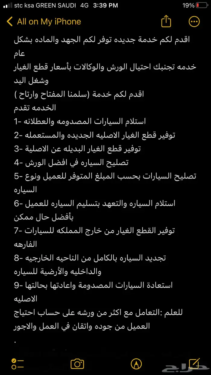 استلام سيارات  صيانة  اصلاح 1