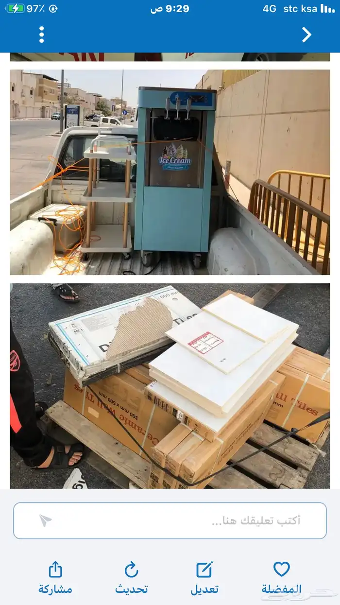 مندوب توصيل 10