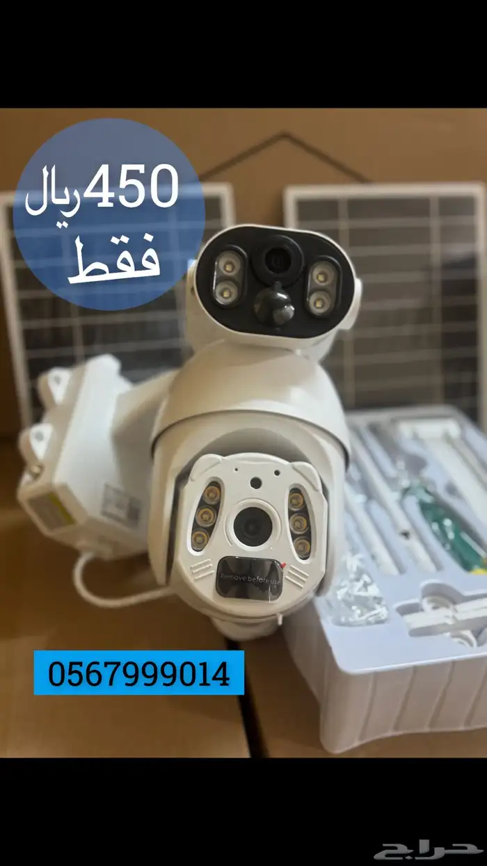 جميع انواع كاميرات الطاقة الشمسية بأحلا سعر واجود الانواع 1