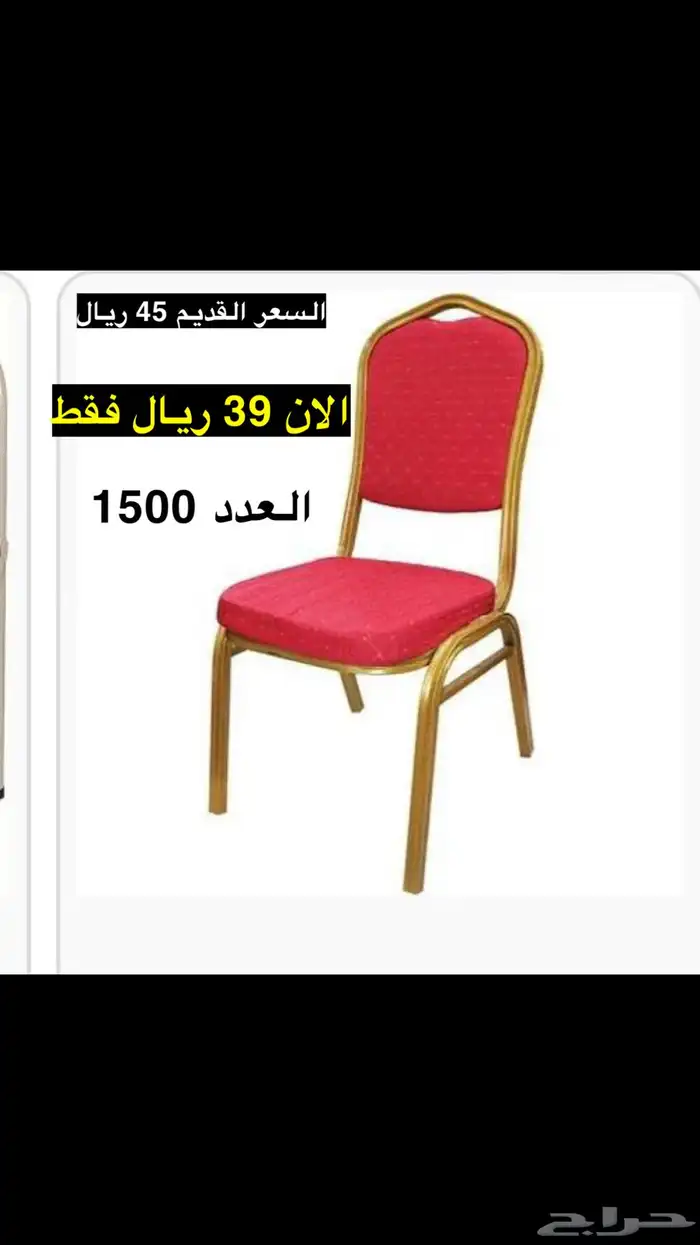 عرض كراسي افراح جديدة 0