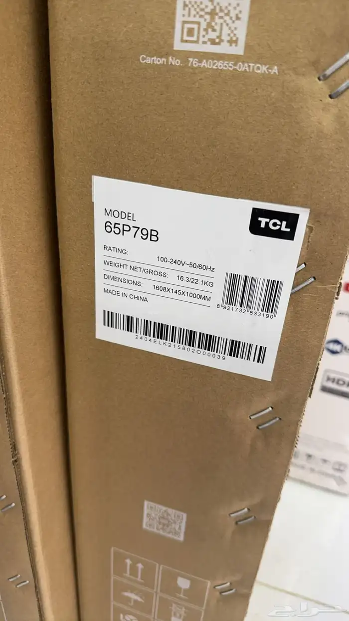 موزعين باسعاار ( الجمله ) شاشات TCL الوكيل العيسائي 4