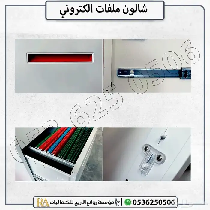 درج ملفات الكتروني.ادراج تخزين 3