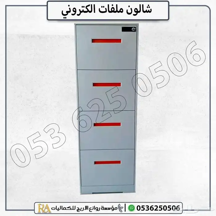 درج ملفات الكتروني.ادراج تخزين 0