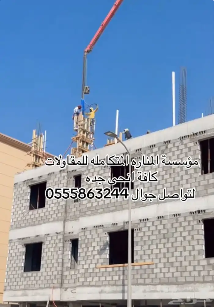 مقاول معماري جده 10