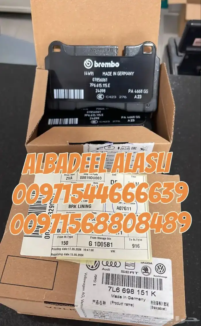 قطع غيار بورش اودي بنتلي فولكس فاكين مازيراتي بالشارقه 9