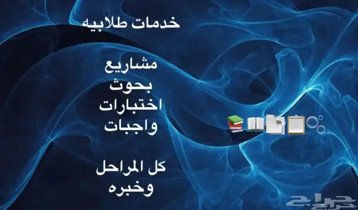 خدمات طلابيه 0