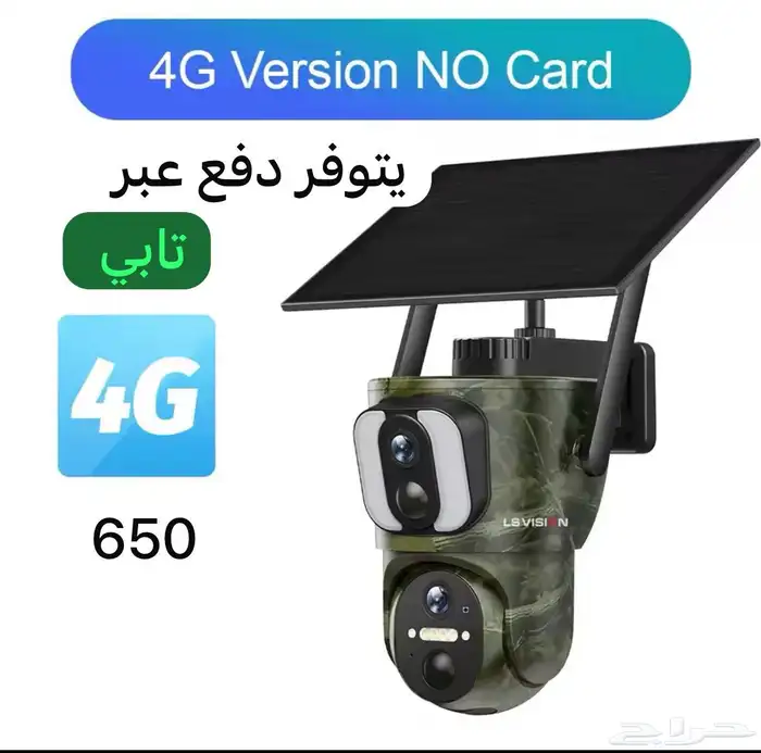 كامرات بطاقه الشمسيه بدقه عاليه 0