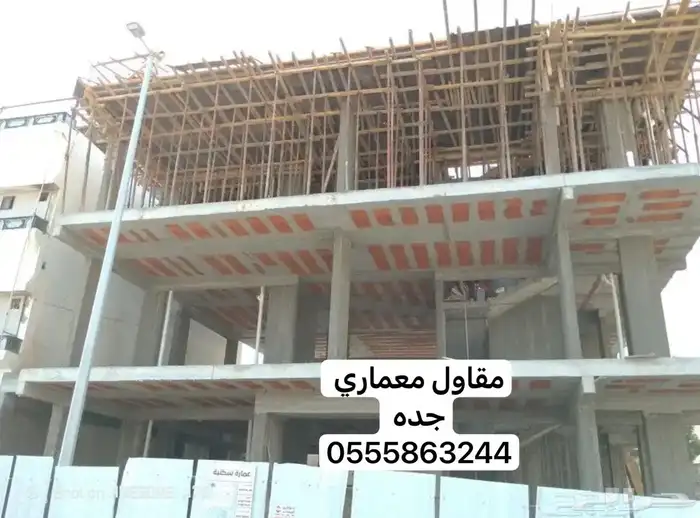 مقاول معماري جده 9