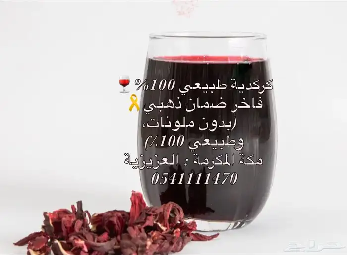 كركدية للمحلات ضمان ذهبي 1