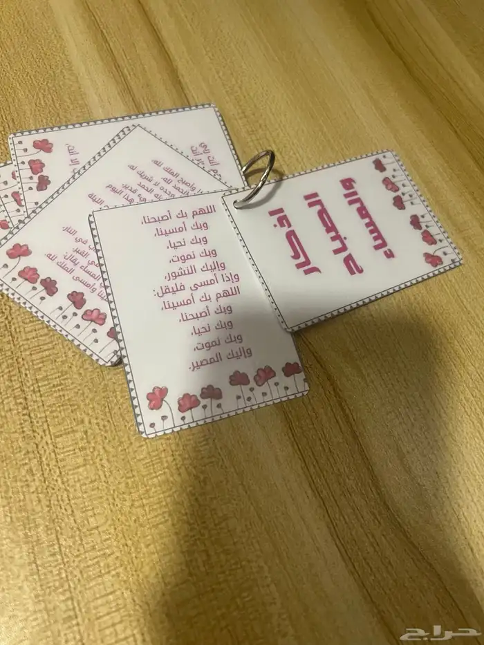 ميداليات اذكار الصباح والمساء مع اضافه اسم عباره حسب الطلب 0