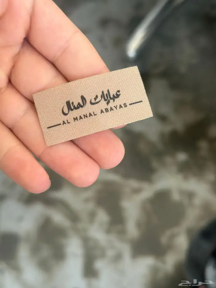 طباعة ليبل قماش للعبايات بكجات تغليف خاصة عروض خاصة توصيل 12