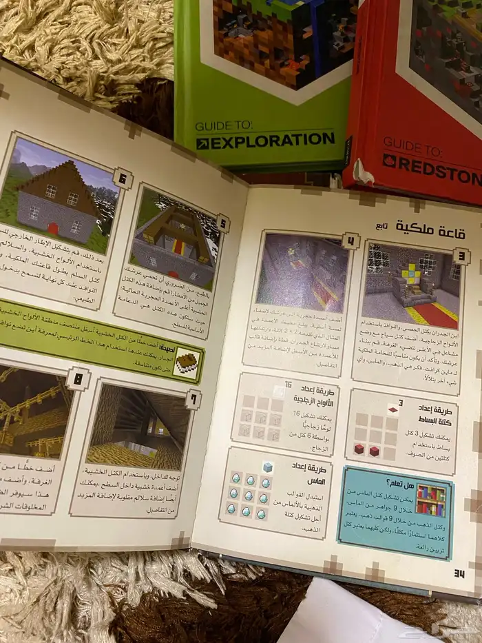 4 كتب ماين كرافت 1