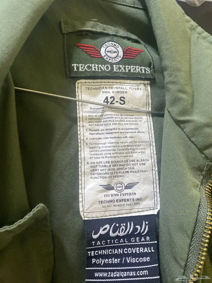 فرهول طيران   فنيين للبيع 1