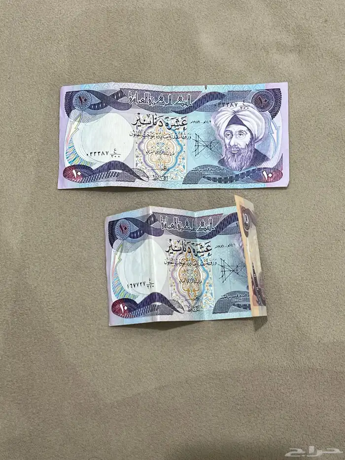 عملة عراقية قديمه 1